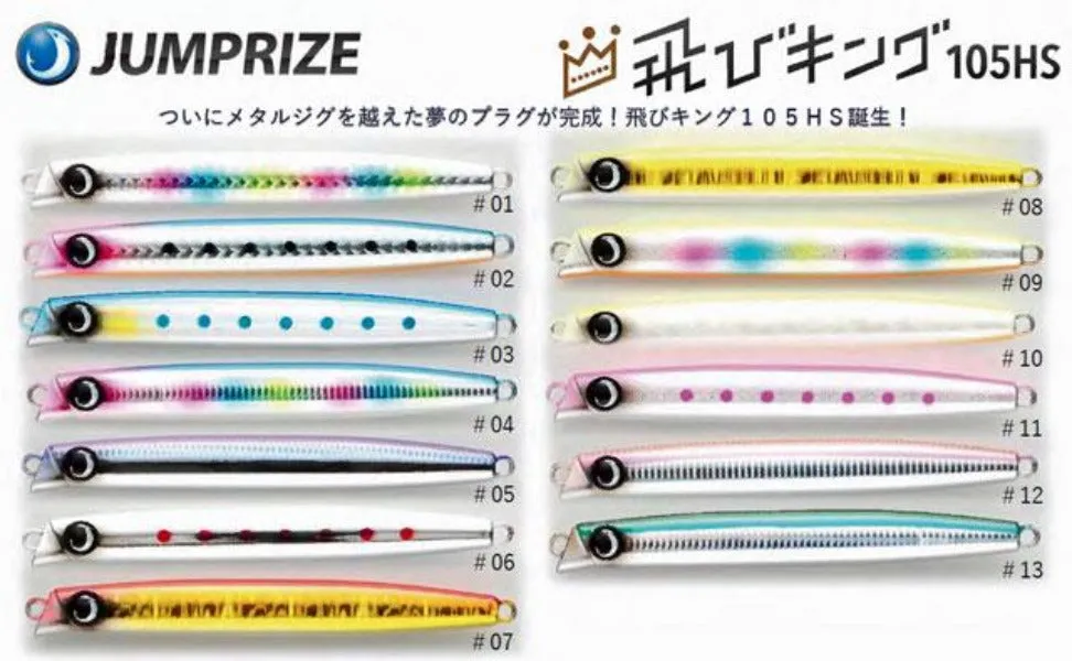 Jumprize Sinking Pencil Tobi king 105mm 44g